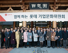 ‘임직원과 5시간 마라톤 회의’..롯데, 기업문화위 진행