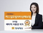 현대해상 전동킥보드보험, ‘9개월 배타적사용권’ 획득
