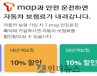 보험사들, UBI車보험 ‘SKT와 GO..KT와 STOP’..왜?