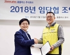 홈플러스, 임단협 체결..사원 임금 최대 14.7 올라