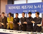 파리바게뜨 노사, 제빵기사 고용전환 협상 타결