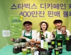 “엄마와 딸이 주말 저녁 함께 마시는 음료는?”