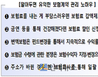 “건강해진 보험가입자, 최대 20까지 보험료 할인”