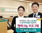 하나銀, 소상공인·일자리창출기업에 1.5兆 푼다