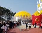 맥도날드 동계올림픽 파크 매장, 설 연휴동안 4만명 방문
