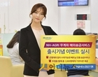 농협은행 “베트남 송금할 때, 계좌번호 없이도 OK”