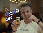 고든램지 모델 두번째 카스 CF 출격..“카먼(CA-MON)”
