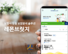 디레몬, 보장분석솔루션 ‘레몬브릿지’ 교보생명도 도입