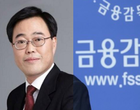 신임 금감원장에 김기식 더미래연구소장 내정
