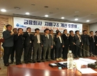 “노동이사 대신 ‘노동감사’ 제도가 더 효과적”