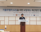 ‘레벨3’ 자율주행車, 2020년 상용화...“독립적 사고조사기구 설립해야”