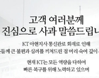 KT, 화재 보상안 발표...유·무선 고객 1개월 요금 감면