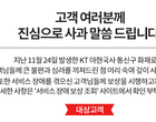 KT, 아현지사 화재 피해 소상공인 보상 접수 ‘온라인도 가능’