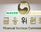 “지분 10 초과 OK”...네이버·카카오, 인터넷은행 소유가능해진다