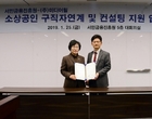 서민금융진흥원, ‘벼룩시장’과 제휴...소상공인 지원 강화