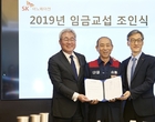 SK이노베이션, 임금협상 30분 만에 잠정합의..“노사문화 新 이정표”