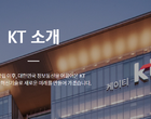 KT, 아현 화재 소상공인 지원금 확정...20만~120만원 지급
