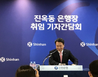 진옥동 신한은행장 “1천억 더 번다고 리딩뱅크 아니다”
