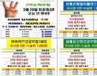 DB손보, 유사암 진단비 5000만원 ‘단 하루’ 절판마케팅