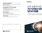 신한은행 IP담보대출, 1호 고객은 ‘쓰리에이씨’...뭐하는 곳?