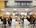 “제가 계산해드렸는데요”...이마트 무인계산대, 말로만 셀프?