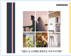 “가전을 나답게”...삼성전자, 개인 맞춤형 냉장고 선보인다