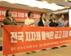 환경단체 “석탄발전 투자하는 은행 지자체 금고 지정 안 돼”