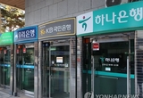“대출 못받을까 ‘전전긍긍’”...농협 이어 시중은행도 신용대출 옥죈다