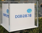 DGB금융그룹, ESG경영 총괄 조직 개편…추진력 강화