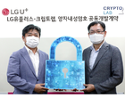 LGU+, 양자컴퓨터 공격 막는 5G·6G 통신망 만든다