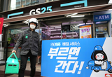 GS리테일, 배달 2위 요기요 인수…‘블루오션’ 퀵커머스 강자 노린다