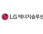LG엔솔, 호주서 배터리 원재료인 니켈·코발트 대량 확보 나섰다