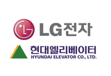 LG전자, 현대엘리베이터와 ‘맞손’...로봇·스마트빌딩 사업 협력 박차