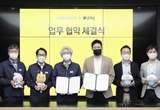 카카오페이-DGB금융, 디지털 금융 신상품 개발 나선다