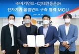 “24시 주문까지 익일 배송”...CJ대한통운, 전자기기 전문 풀필먼트 론칭