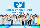 SKT-외교부, 메타버스서 세계평화유지 알리기 나서