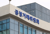 현대차 발주 ‘입찰 담합’ 8개사 적발…과징금 207억
