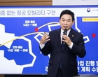 정부 “완전 자율주행차 2027년 상용화…UAM은 2025년”