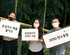[환경경영 보고서] LG그룹, ‘넷제로’와 ‘RE100’ 위한 친환경 행보 가속