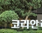 [인더보드] 코리안리, ‘탈석탄금융’ 선언…“석탄화력 신규투자 않을 것”