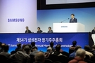 [2023 주총] 삼성전자 “본질 집중하겠다”…배당금 9.8조원 가결