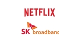SK브로드밴드·넷플릭스, 3년 법정 다툼 마무리…파트너로 관계 재설정
