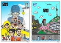 “무빙 성공 이어간다”…‘IP 벨류체인’ 구축나선 카카오엔터테인먼트