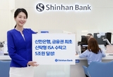 신한은행 신탁형 ISA 수탁고 5조 달성…‘금융권 최초’