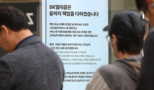 “SKT 해킹 대응, 유심보호서비스 우선”…삼성 나서고 정부도 “신뢰”