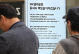 “SKT 해킹 대응, 유심보호서비스 우선”…삼성 나서고 정부도 “신뢰”