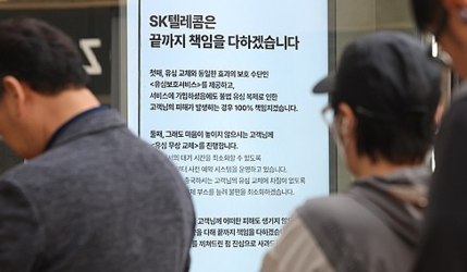 “SKT 해킹 대응, 유심보호서비스 우선”…삼성 나서고 정부도 “신뢰”