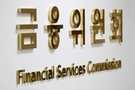 ‘미공개정보 이용하고, 신사업 허위발표하고’…부당이득 경영진 검찰 고발