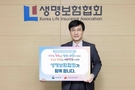 김철주 생명보험협회장 “보험산업 저출생·고령화 문제해결 기여할 것”