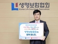 김철주 생명보험협회장 “보험산업 저출생·고령화 문제해결 기여할 것”